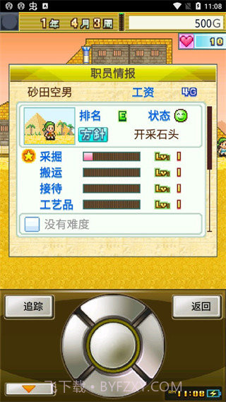 开拓金字塔王国汉化版截图2