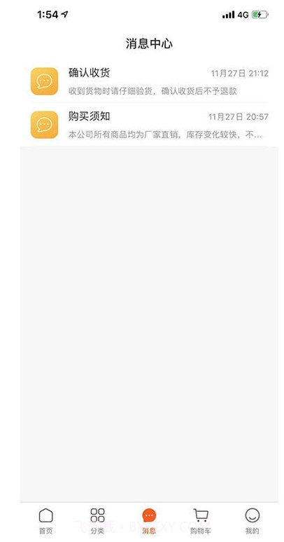 居饰易购截图3 居饰易购截图3