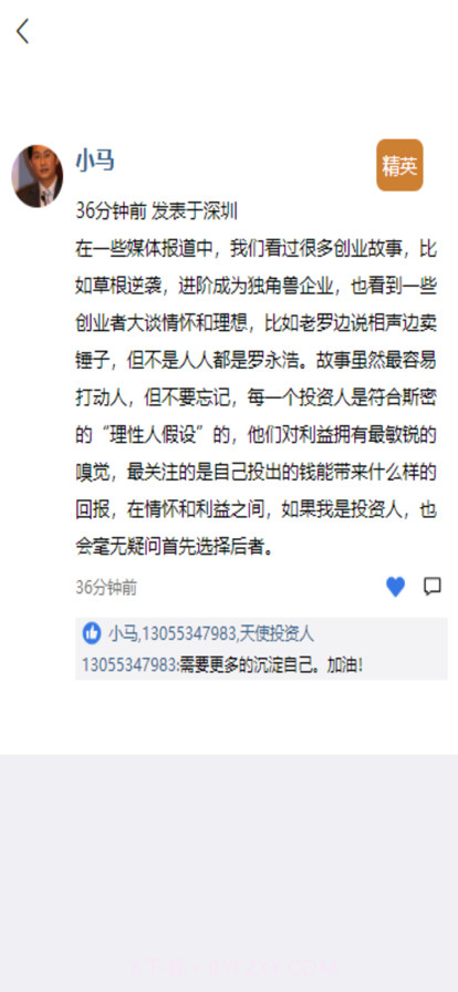 众讯连连截图4 众讯连连截图4