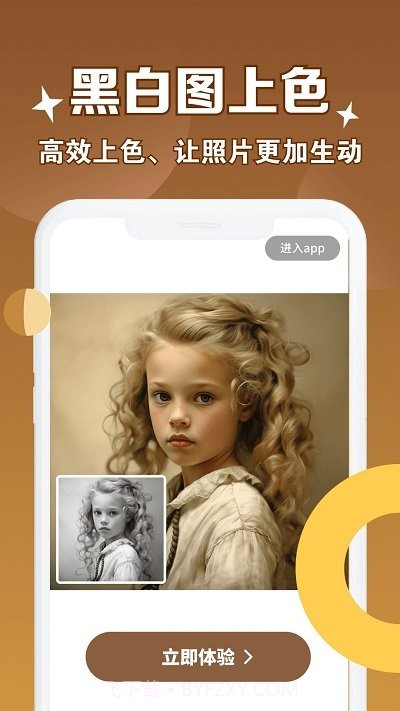 老照片修复管家截图4