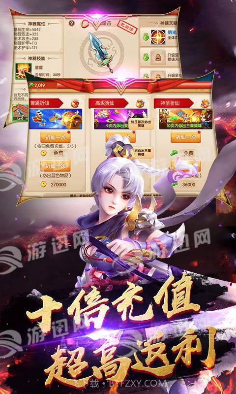 镜花奇缘商城版截图2