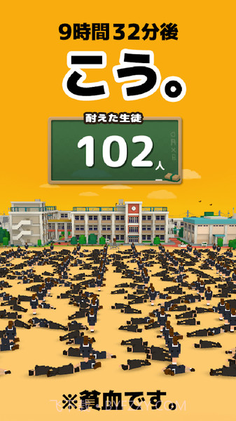 我的校长3D截图2