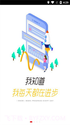 安踏学园截图1