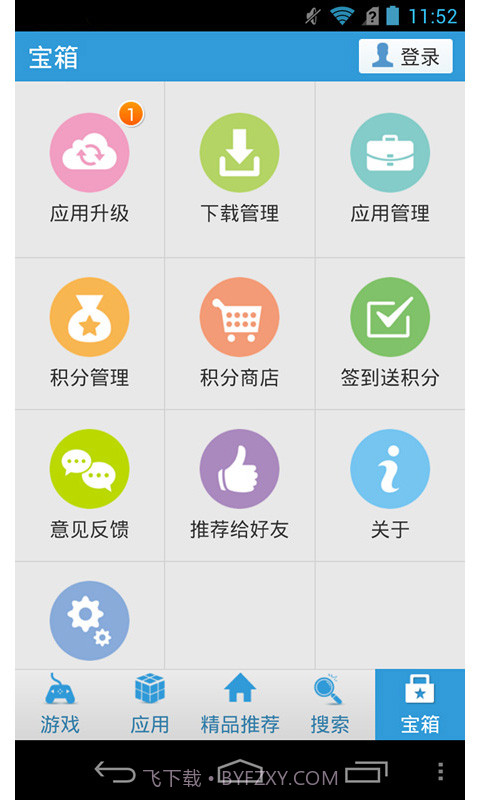 安卓宝市场截图6