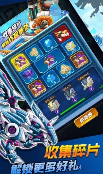 机甲恐龙快打截图2 机甲恐龙快打截图2