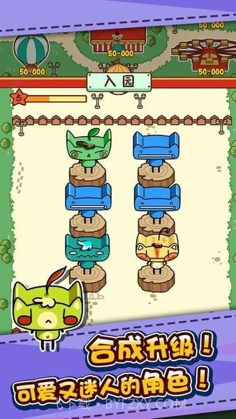 游乐场大亨截图2