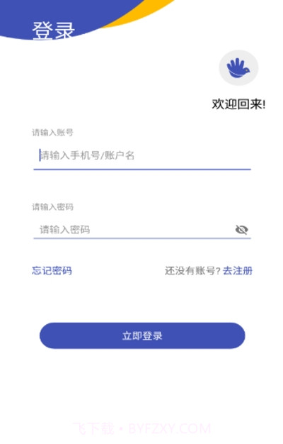 信鸽助手线上兼职截图2