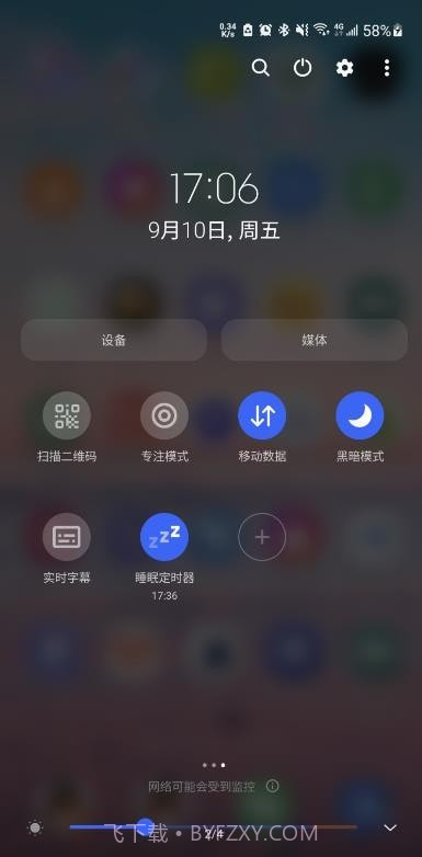 睡眠定时器截图4 睡眠定时器截图4