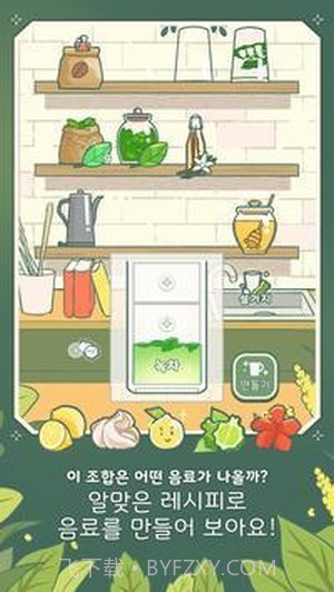 小角茶馆大亨截图3