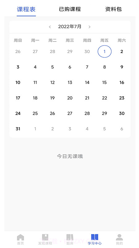 同风军培截图3 同风军培截图3