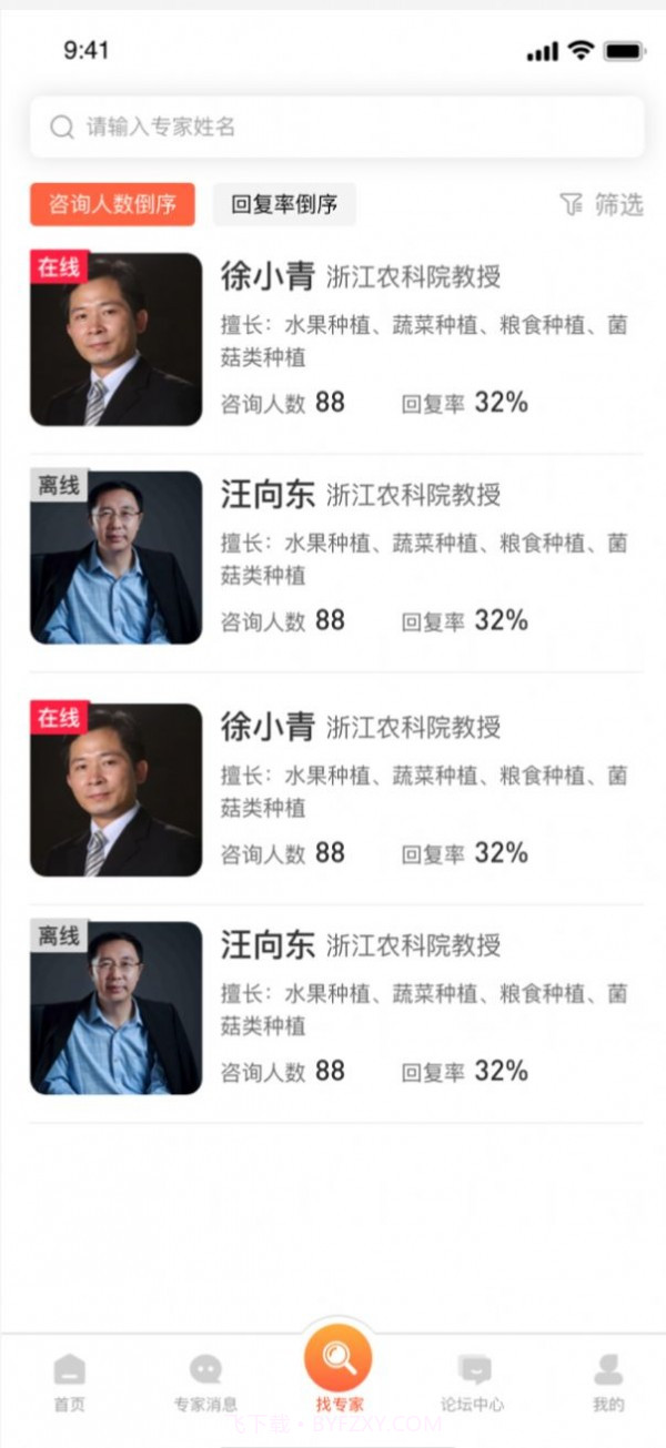 农秄网截图3 农秄网截图3