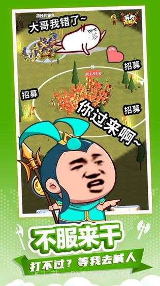 等我去喊人截图3