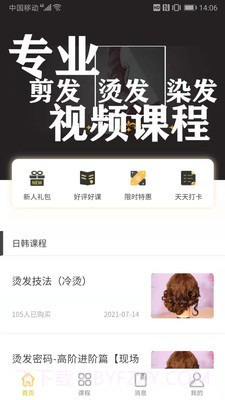 小喜鹊截图3 小喜鹊截图3