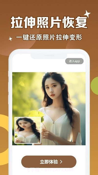 老照片修复管家截图3