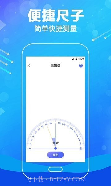 工程测距尺截图3 工程测距尺截图3