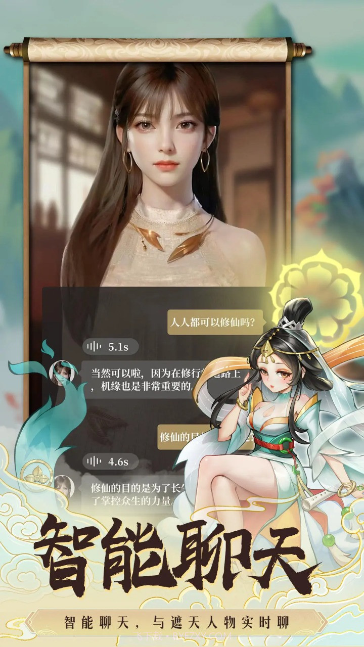 遮天书友录截图5