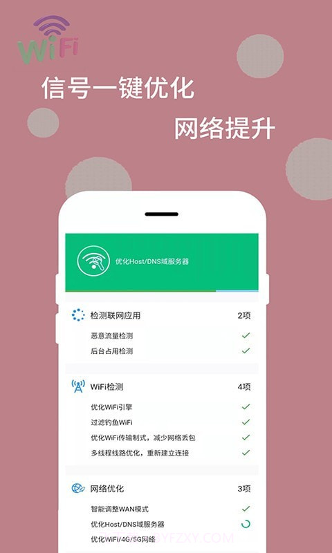 WiFi万能解码器截图4 WiFi万能解码器截图4