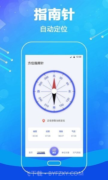 工程测距尺截图1 工程测距尺截图1