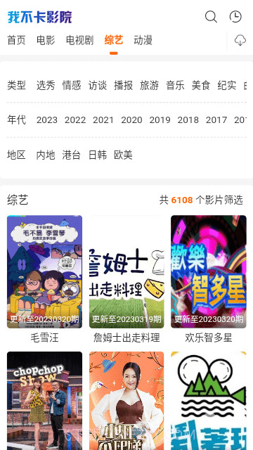 我不卡影院(看片神器)V2.4.2 安卓汉化版截图3 我不卡影院(看片神器)V2.4.2 安卓汉化版截图3