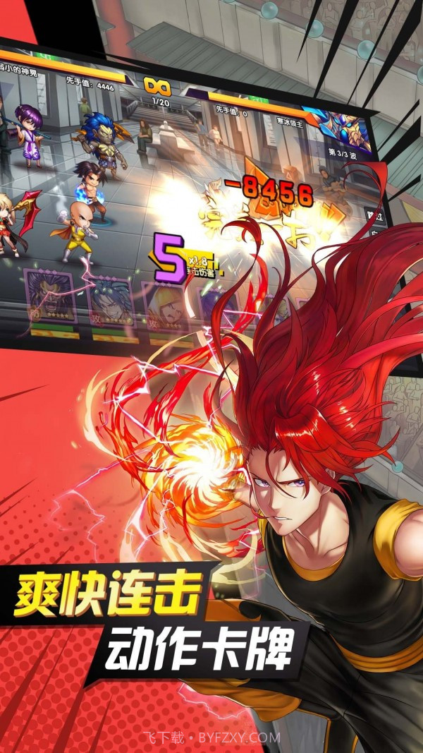 超级英雄觉醒截图2 超级英雄觉醒截图2