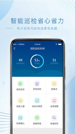 尼特物联网截图2