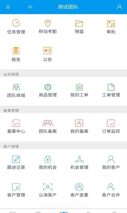 从商截图3