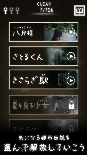 体验式都市传说截图3 体验式都市传说截图3