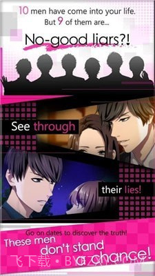 说慌的男人截图3