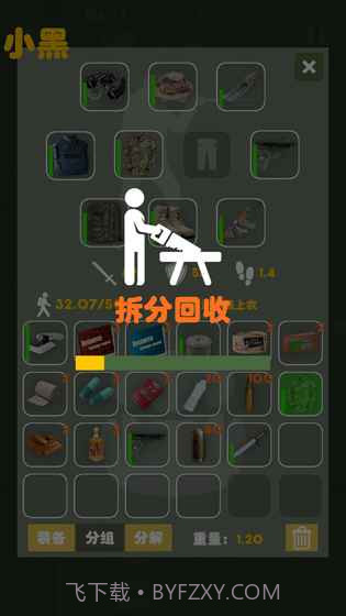 末日生存幸存者求生之路无限疲劳截图4