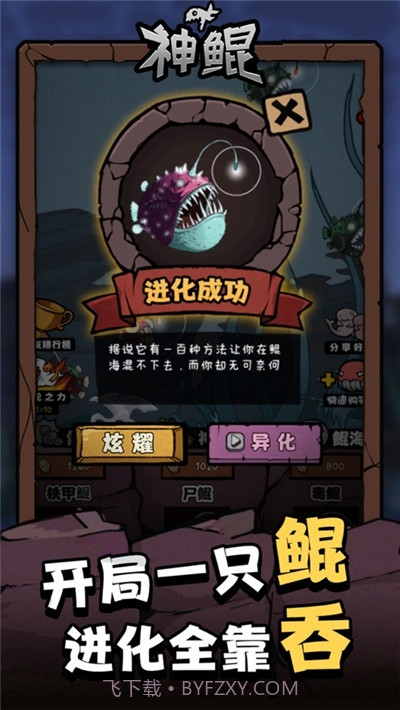 大鱼吃小鱼(海底大猎杀)截图1 大鱼吃小鱼(海底大猎杀)截图1