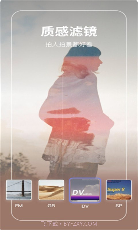 Vlog全能剪辑截图3