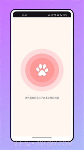鼠语音翻译器截图2 鼠语音翻译器截图2