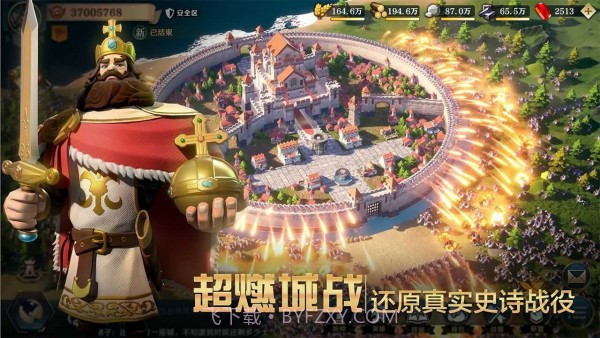 文明与征服先行服截图4