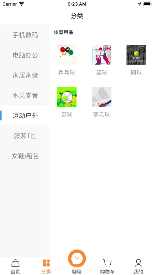 聊吧社交电商截图4