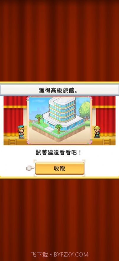 创造都市岛免卡密免费截图2