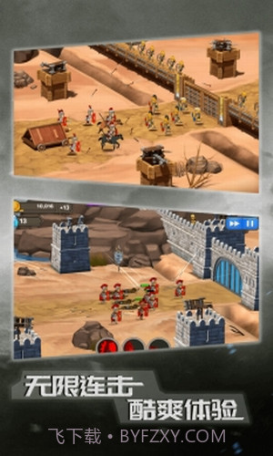 恶战最终防线截图3