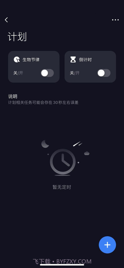 哲源智家截图4 哲源智家截图4