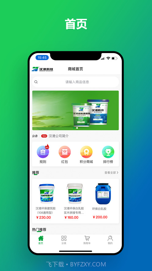 汉港好工匠截图1 汉港好工匠截图1