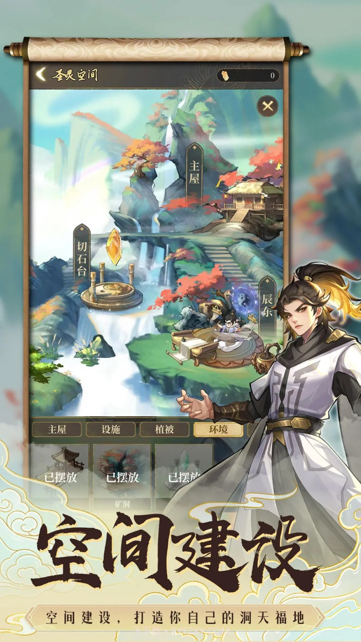 遮天书友录截图1