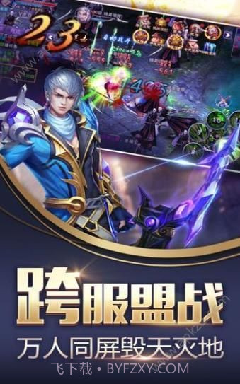 昆仑决手游截图4 昆仑决手游截图4