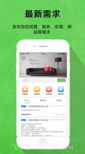 陌匠v1.0.76截图2