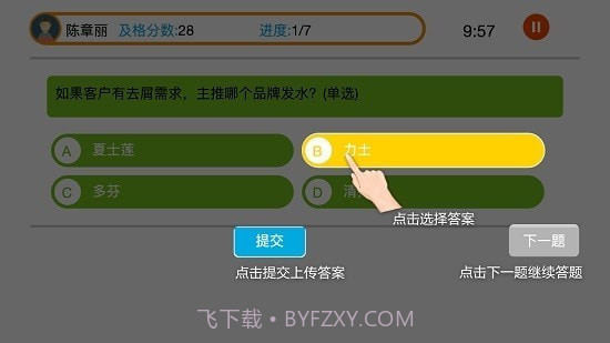 联合利华爱上岗截图1