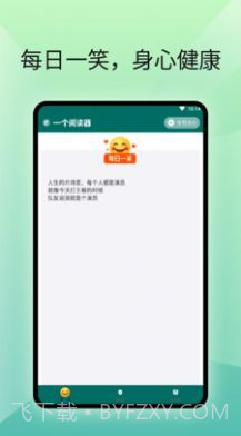 一个阅读器小说截图1