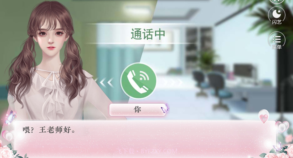 闪艺蜜星闪耀最新版截图3