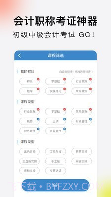 学乐佳截图3 学乐佳截图3