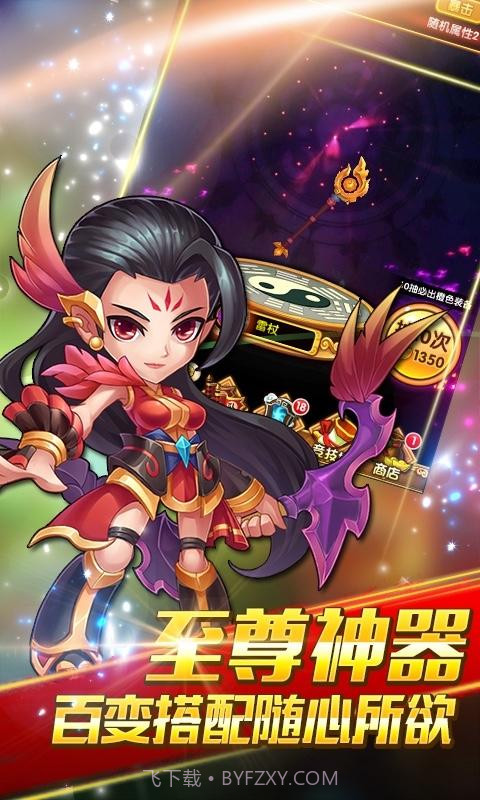 蜀山萌仙传截图3