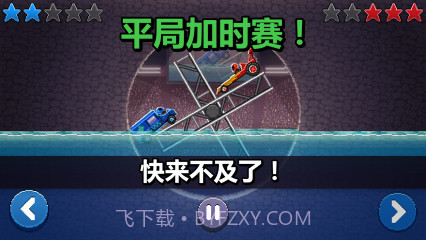 向前开!截图3 向前开!截图3