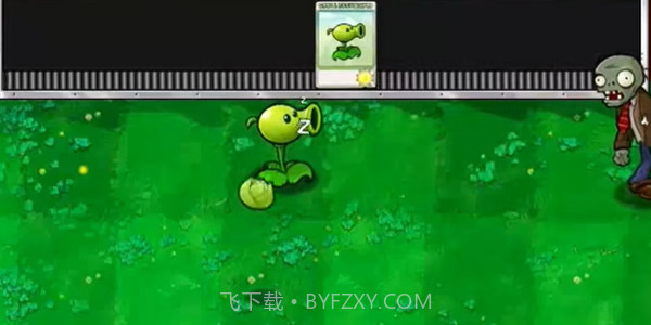 植物大战僵尸PVZ版截图1 植物大战僵尸PVZ版截图1