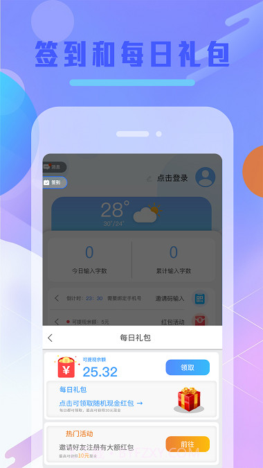 Balilar维语输入法截图2