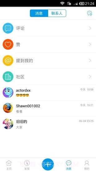 第一教育截图2 第一教育截图2